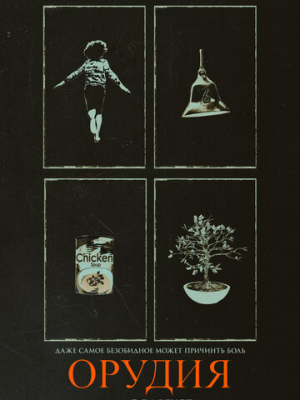 Орудия