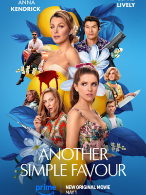 Ещё одна простая просьба