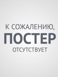 Рик и Морти 8 сезон